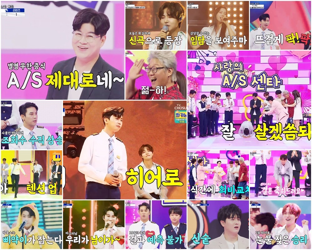 /사진=TV조선