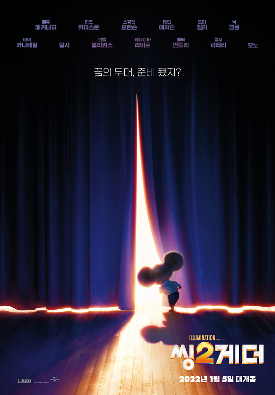 /사진=영화 '씽2게더' 1차 포스터
