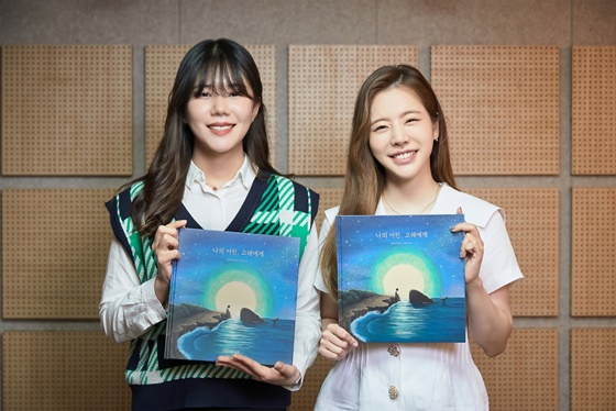 열여덟 어른 안연주 캠페이너와 소녀시대 써니 /사진제공=아름다운재단