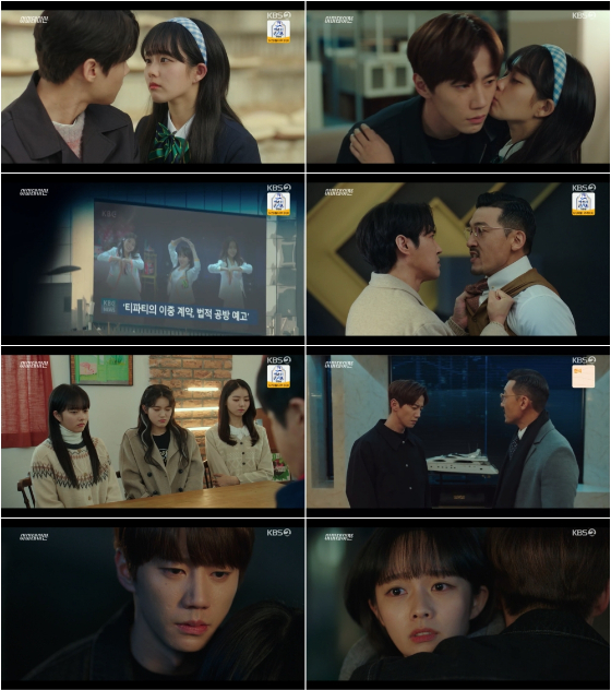 KBS 2TV 금요드라마 '이미테이션'에서 이준영이 정지소와 이별을 선택했다./사진=KBS 2TV 금요드라마 '이미테이션'