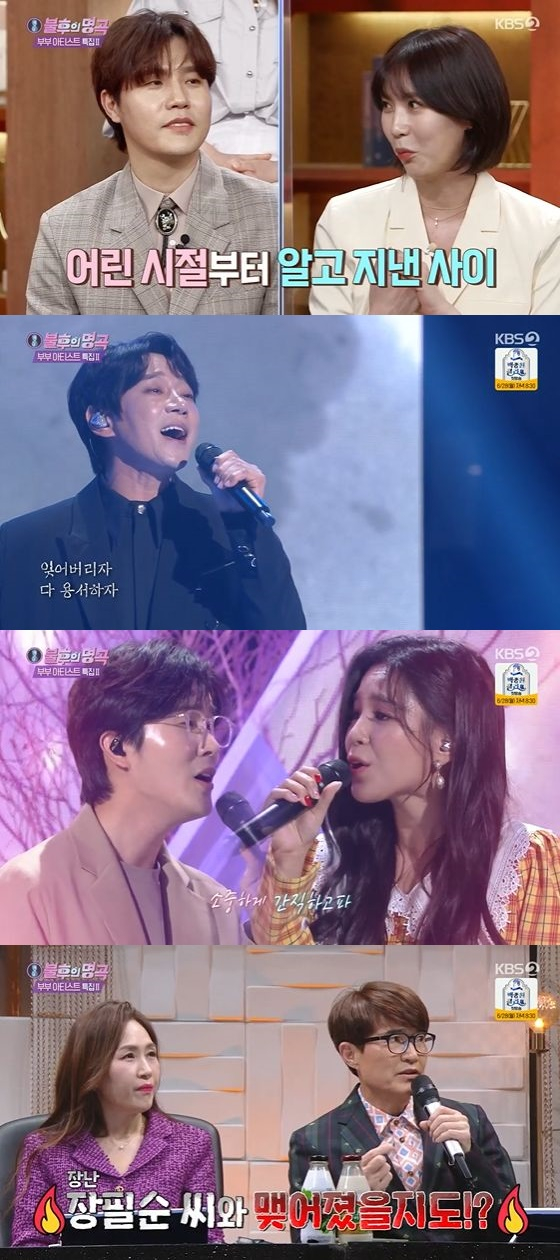 /사진=KBS 2TV '불후의 명곡' 방송화면 캡쳐