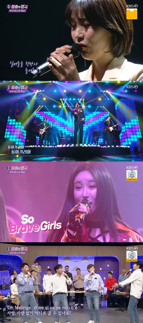 /사진=KBS 2TV '불후의 명곡' 방송화면 캡쳐