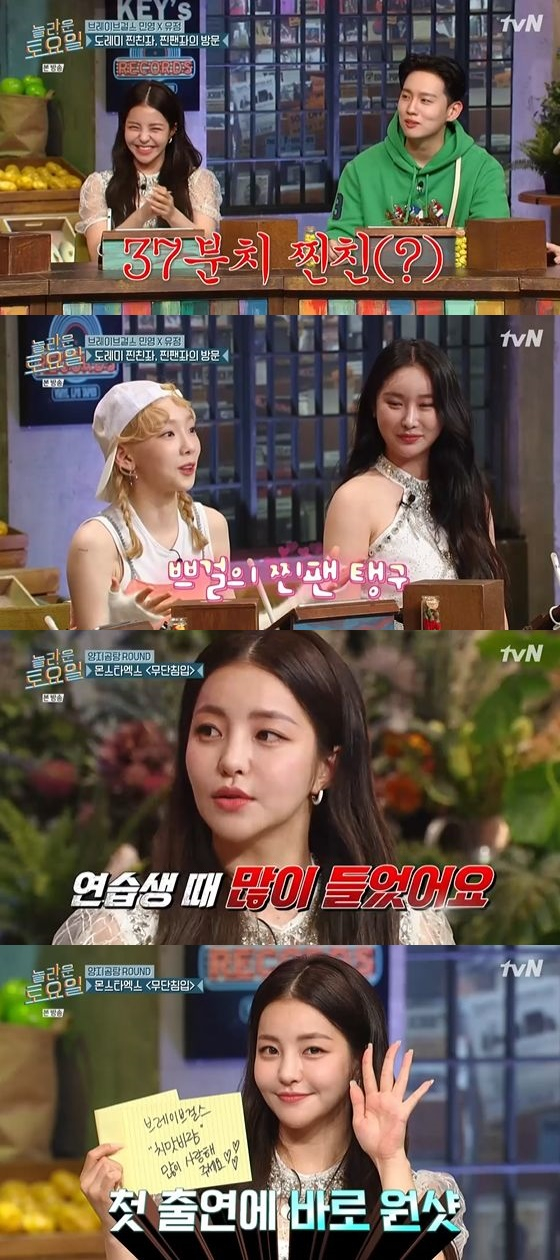 /사진=tvN '놀라운 토요일 - 도레미 마켓' 방송화면 캡쳐