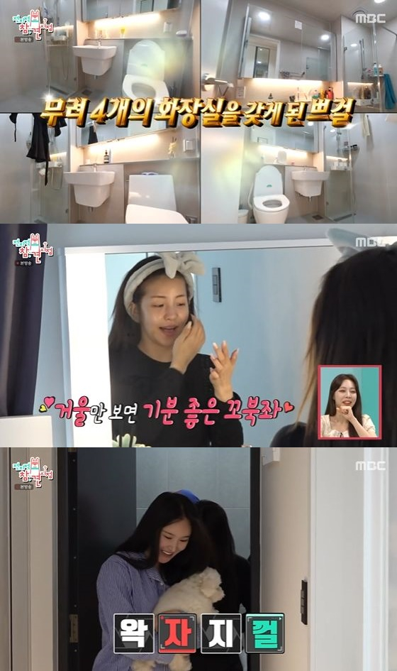 /사진=MBC '전지적 참견 시점' 방송화면 캡쳐