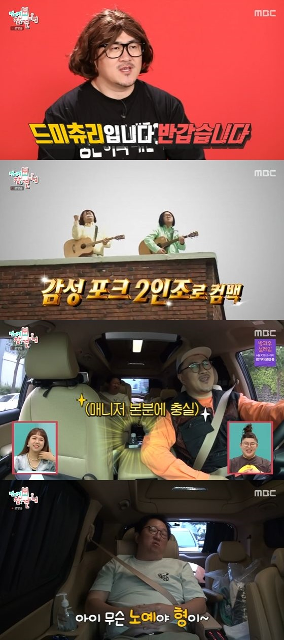 /사진=MBC '전지적 참견 시점' 방송화면 캡쳐