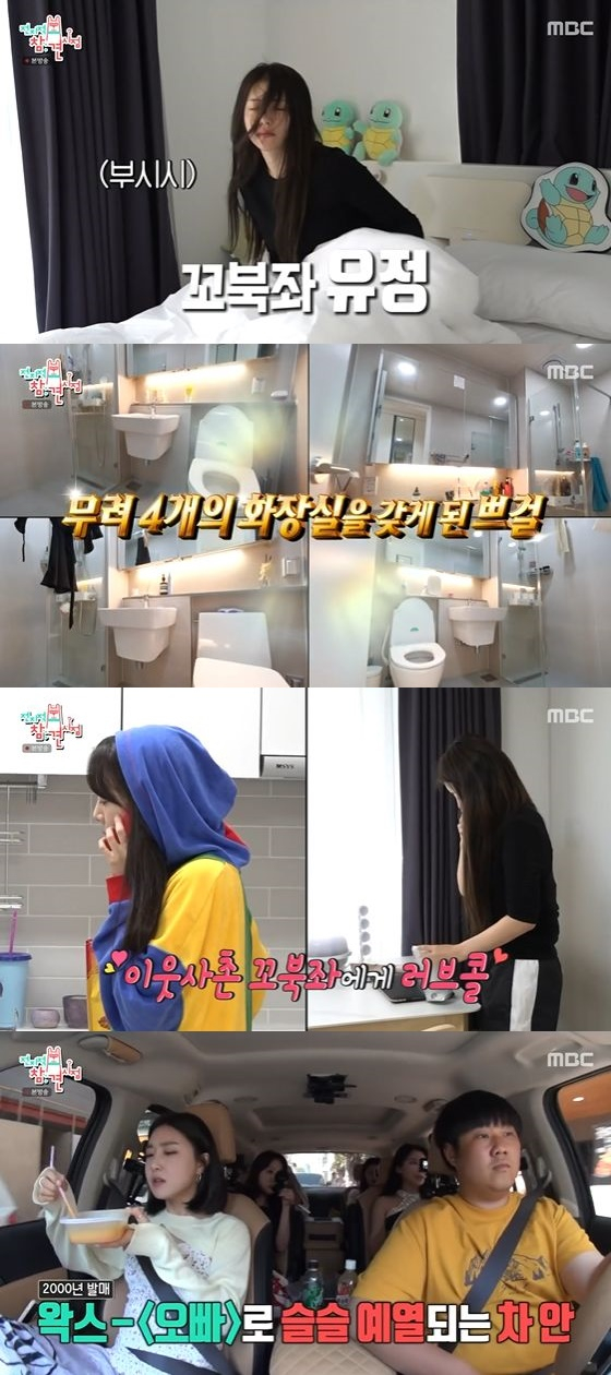 /사진=MBC '전지적 참견 시점' 방송화면 캡쳐