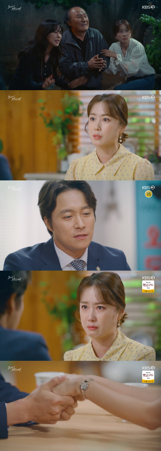 /사진=KBS2 '오케이 광자매' 방송 화면 캡처