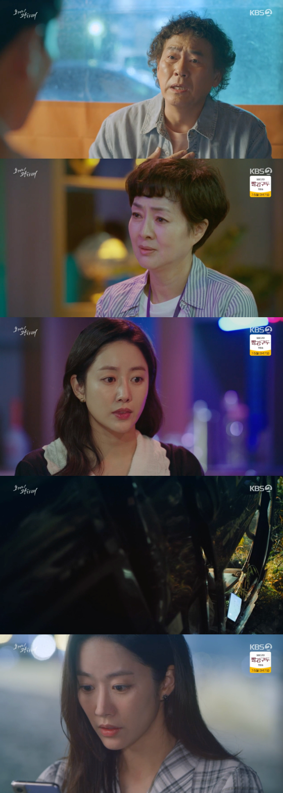 /사진=KBS2 '오케이 광자매' 방송 화면 캡처