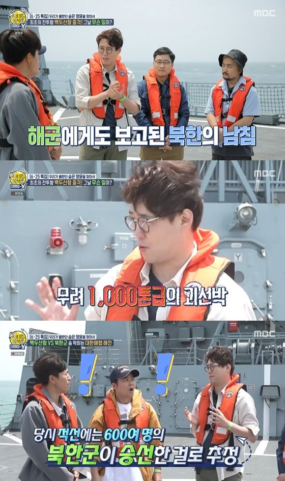 /사진=MBC '선을 넘는 녀석들 : 마스터-X' 방송화면 캡쳐