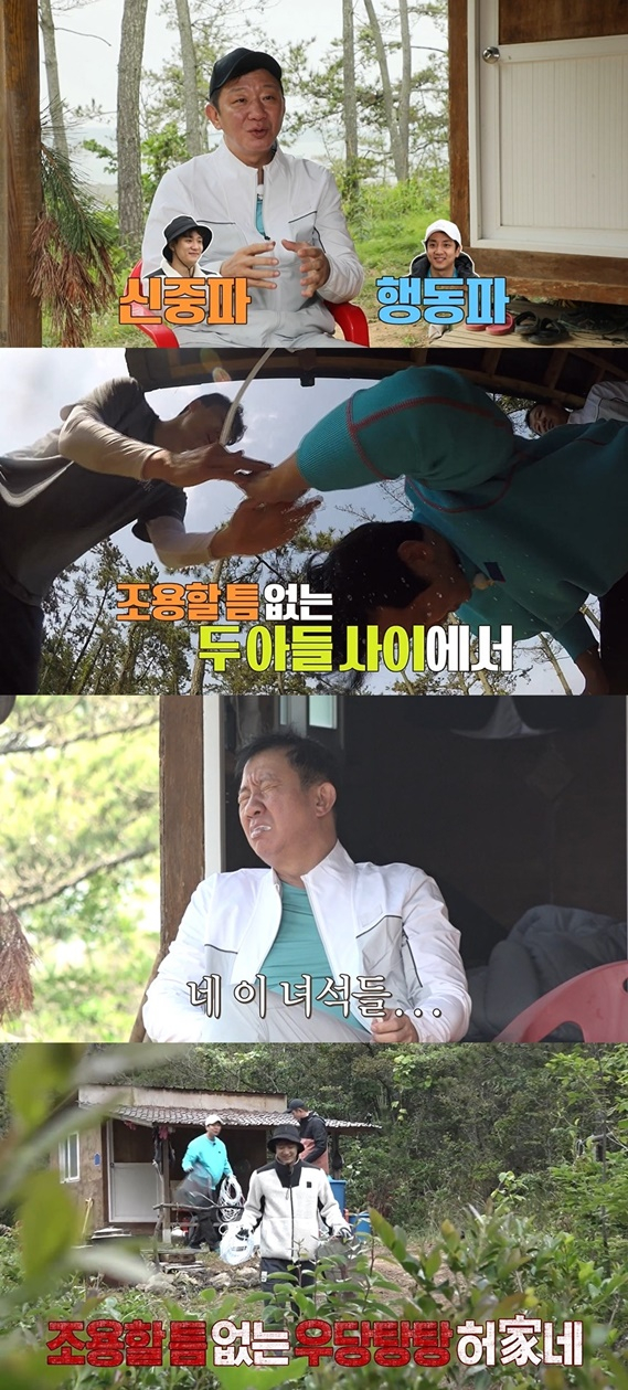 /사진='안싸우면 다행이야'