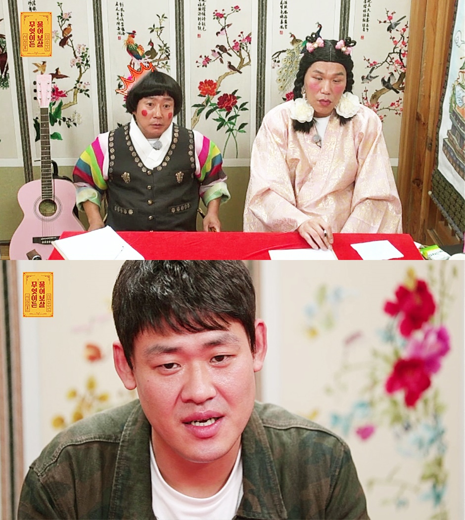 /사진='무엇이든 물어보살'