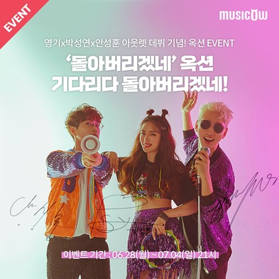 /사진 = 뮤직카우
