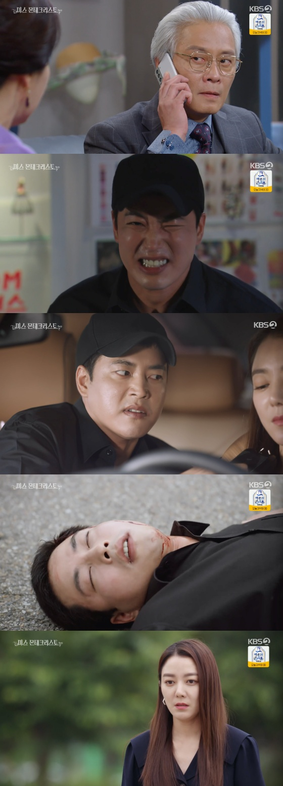 /사진=KBS 2TV '미스 몬테크리스토' 방송화면 캡처