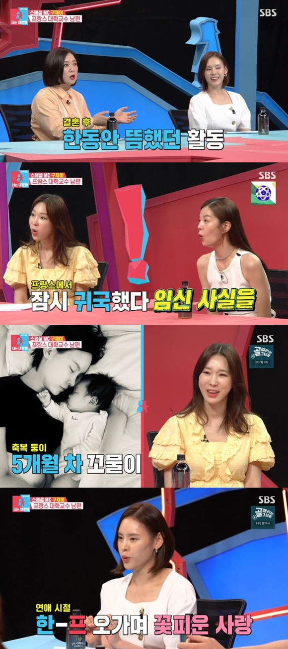 /사진= SBS '동상이몽2' 방송 화면