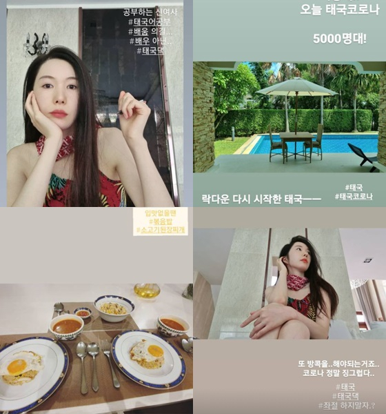 /사진=신주아 인스타그램