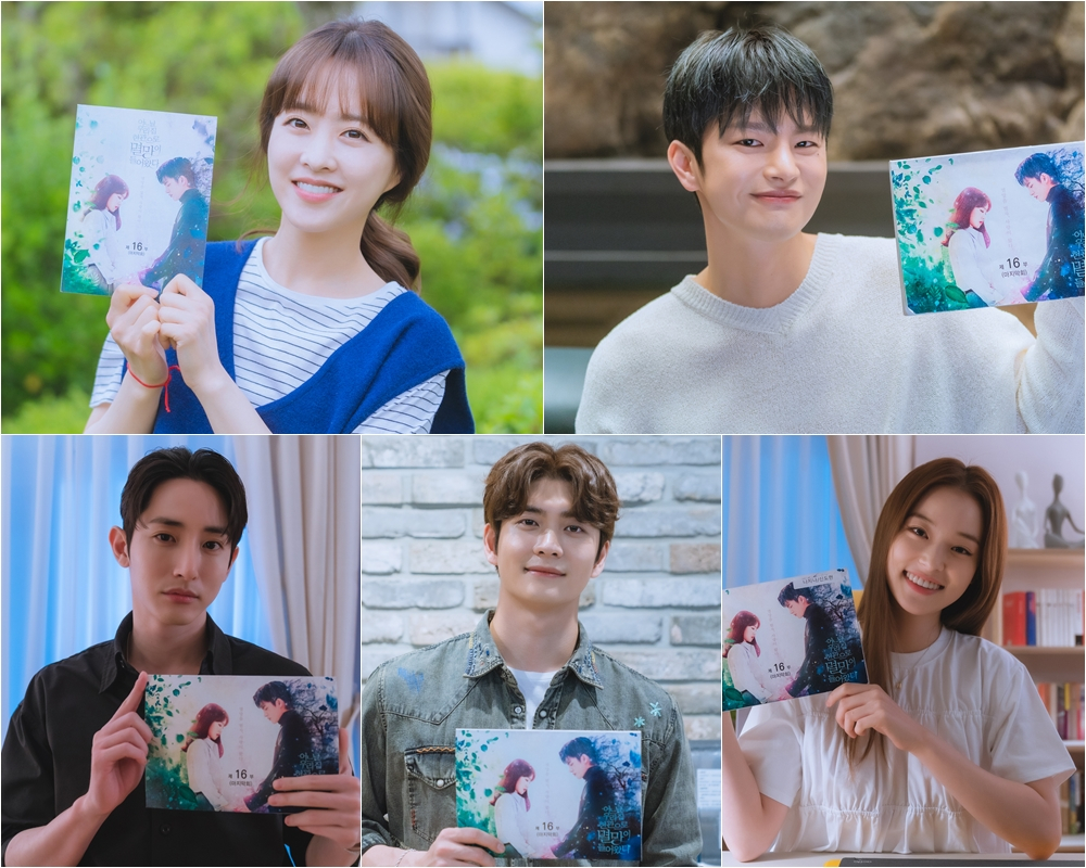 tvN 월화드라마 '어느 날 우리 집 현관으로 멸망이 들어왔다'의 박보영(사진 왼쪽 위부터 시계방향으로), 서인국, 신도현, 강태오, 이수혁./사진제공=tvN '어느 날 우리 집 현관으로 멸망이 들어왔다'