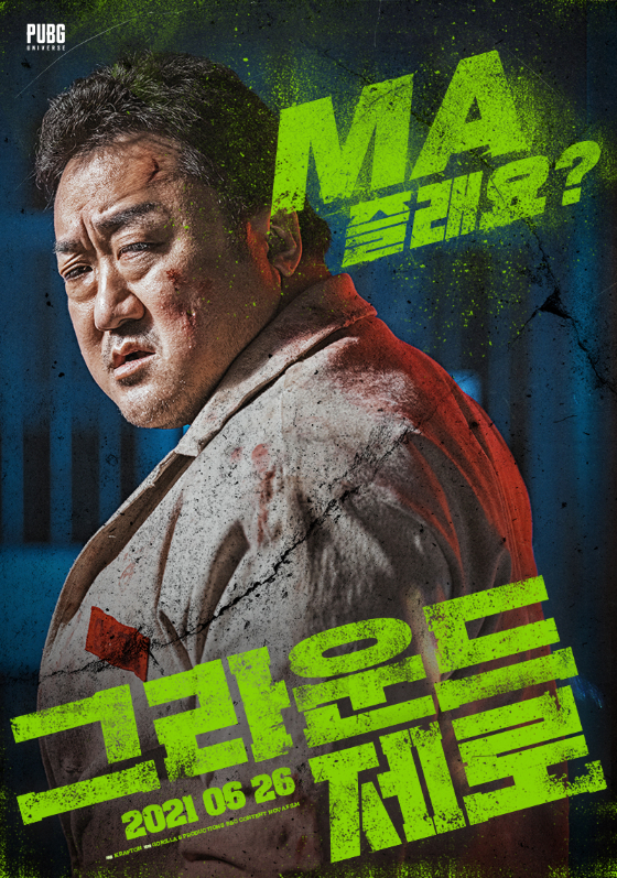 /사진='그라운드 제로' 포스터