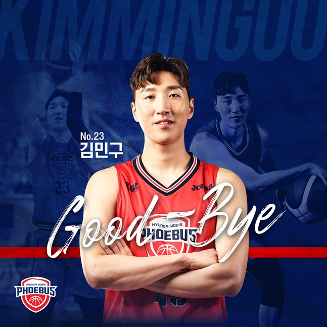 은퇴를 결정한 김민구. /사진=울산 현대모비스 제공