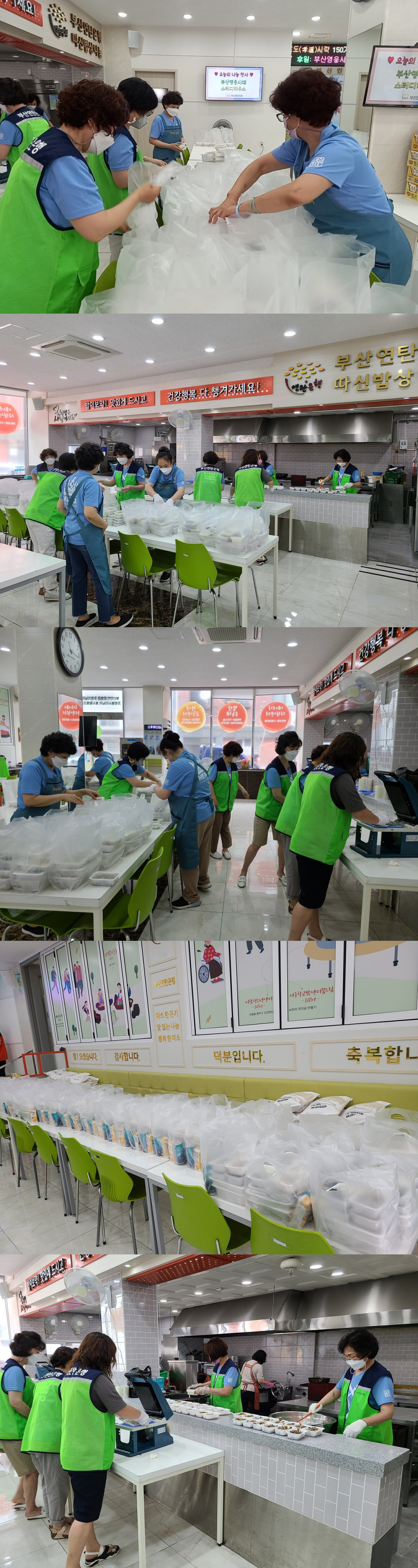 부산영웅시대 스터디하우스 부산연탄은행 봉사활동 /사진제공=부산영웅시대 스터디하우스