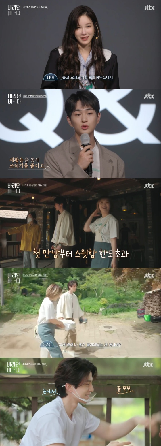 /사진=JTBC '바라던 바다' 방송화면 캡처