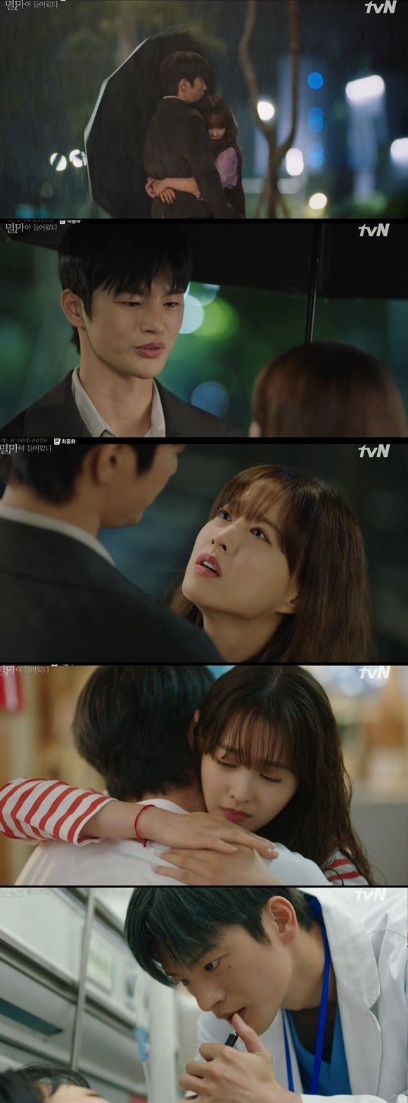 /사진= tvN '어느 날 우리 집 현관으로 멸망이 들어왔다' 방송 화면