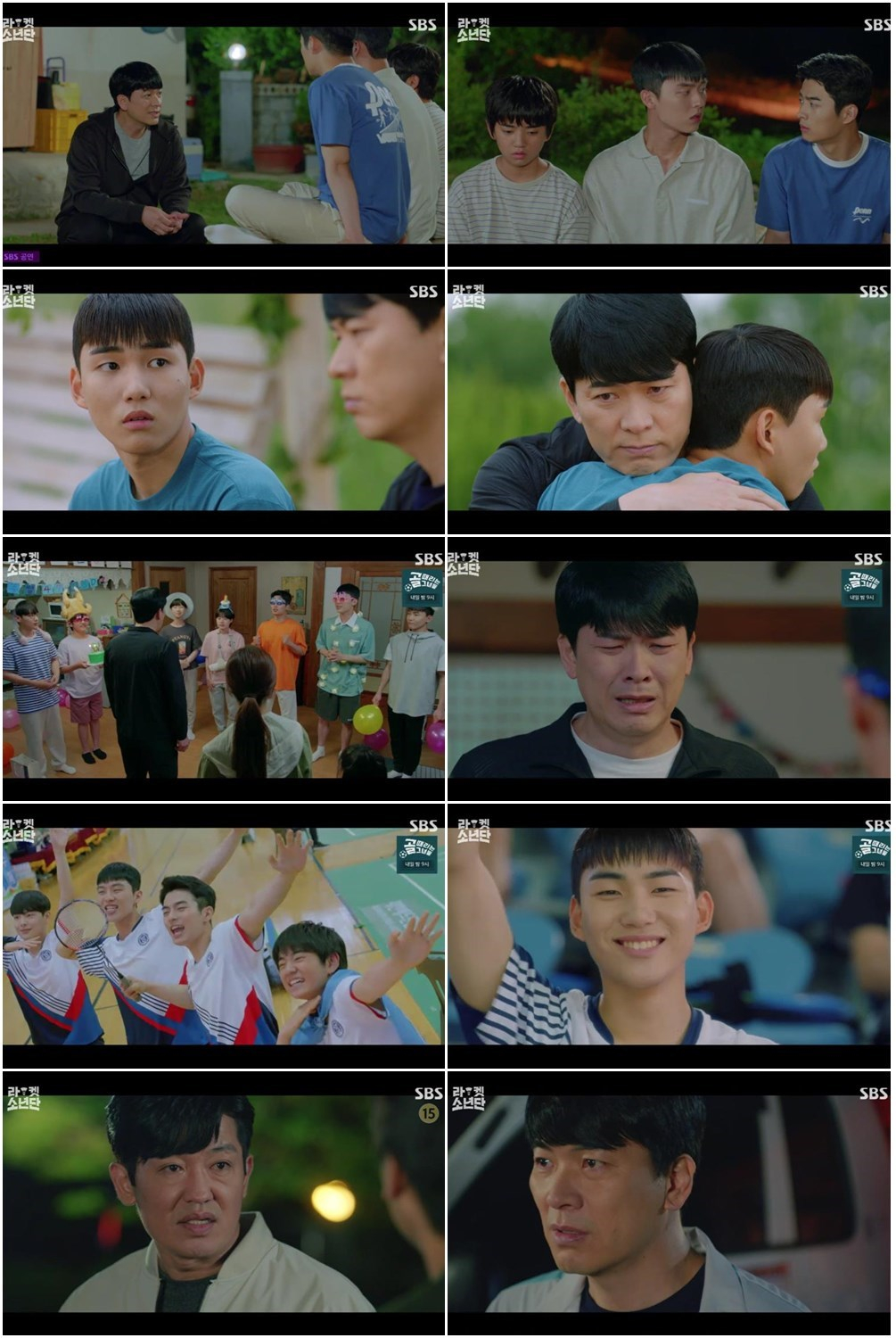 /사진=SBS '라켓소년단' 방송 캡처