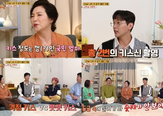 /사진='옥탑방의 문제아들'