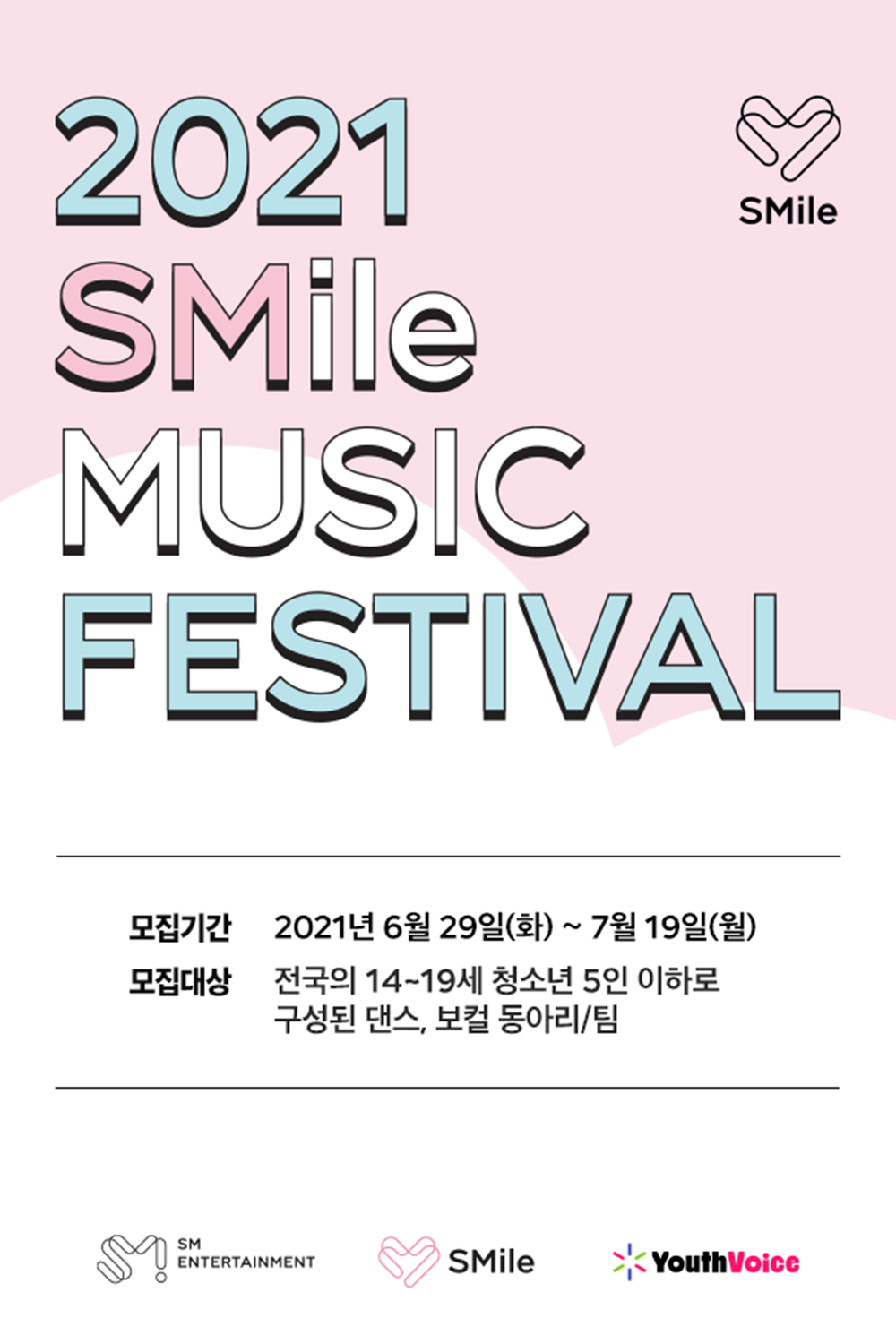 /사진 = SM 엔터테인먼트