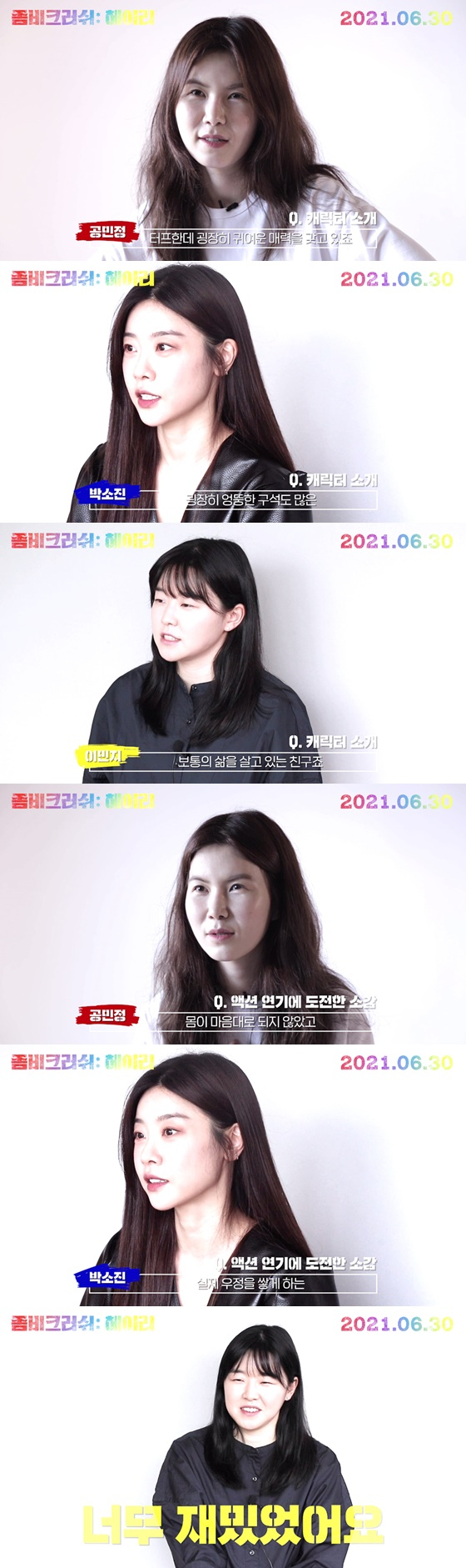 /사진='좀비 크러쉬 헤이리'