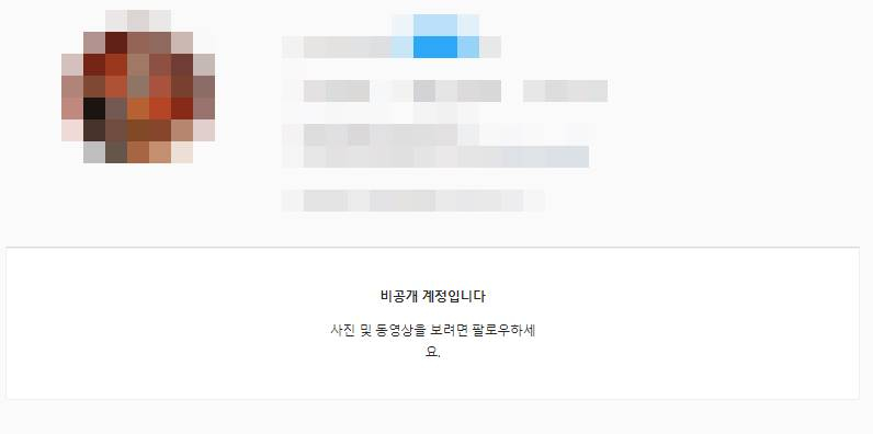 /사진=박규리 남자친구 송모씨 인스타그램