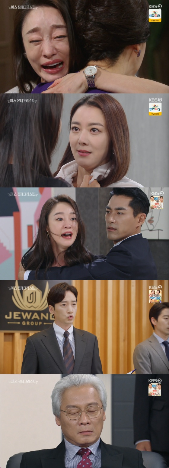 /사진=KBS 2TV '미스 몬테크리스토' 방송화면 캡처