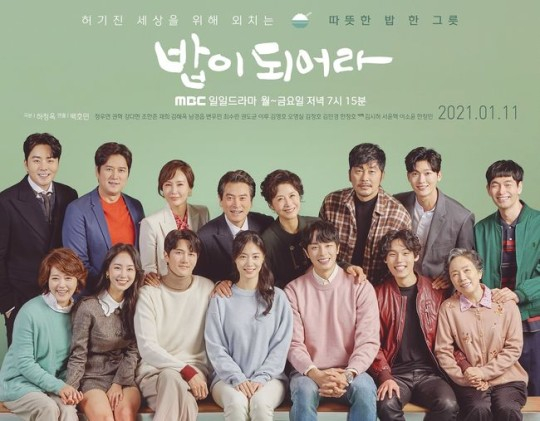 /사진=MBC