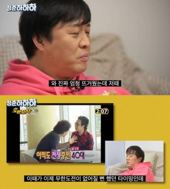 /사진=유튜브 채널 '정준하하하'