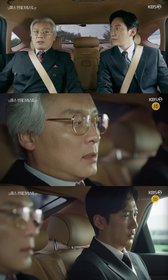 /사진=KBS 2TV '미스 몬테크리스토' 방송화면 캡처
