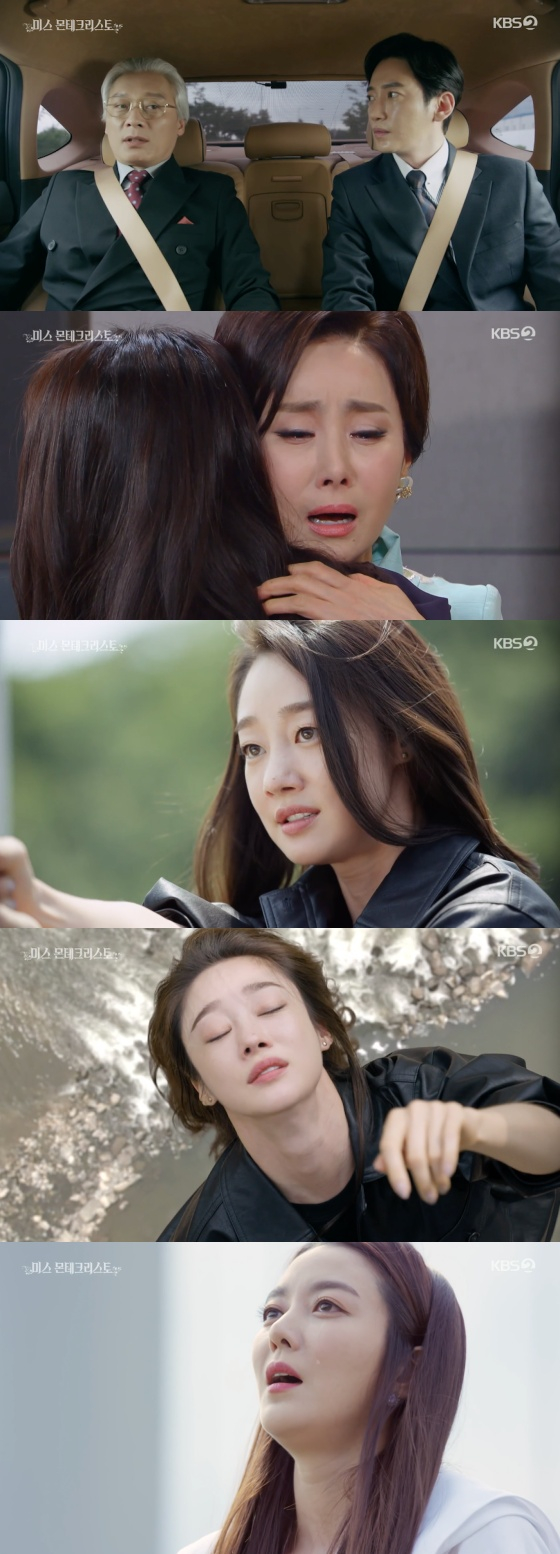 /사진=KBS 2TV '미스 몬테크리스토' 방송화면 캡처