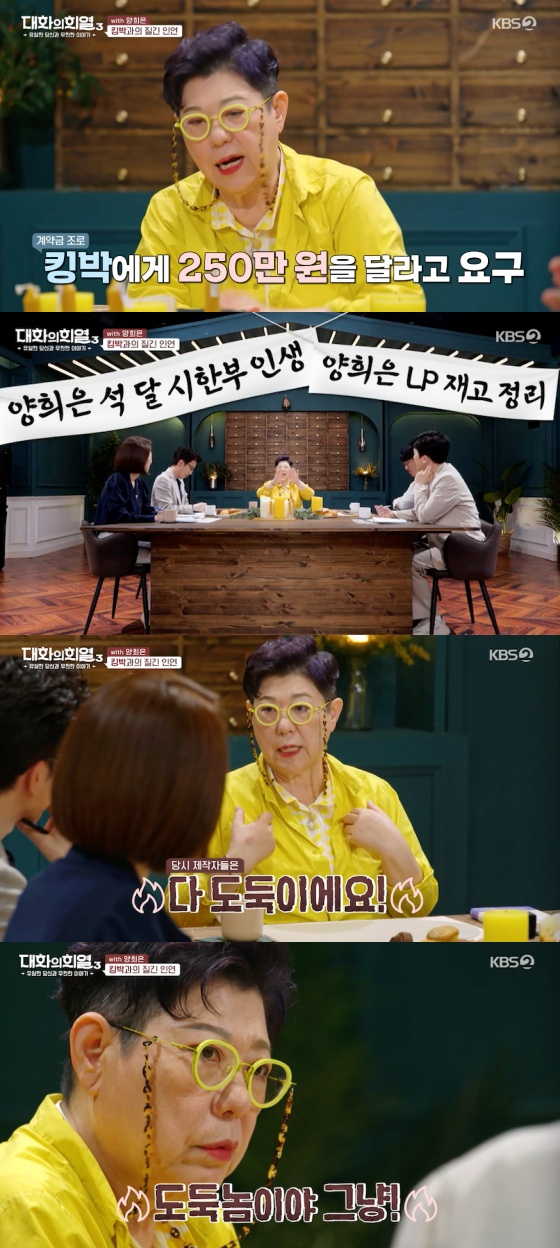 /사진=KBS 2TV '대화의 희열3' 방송화면 캡처