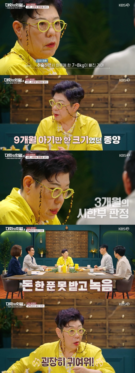 /사진=KBS 2TV '대화의 희열3' 방송화면 캡처
