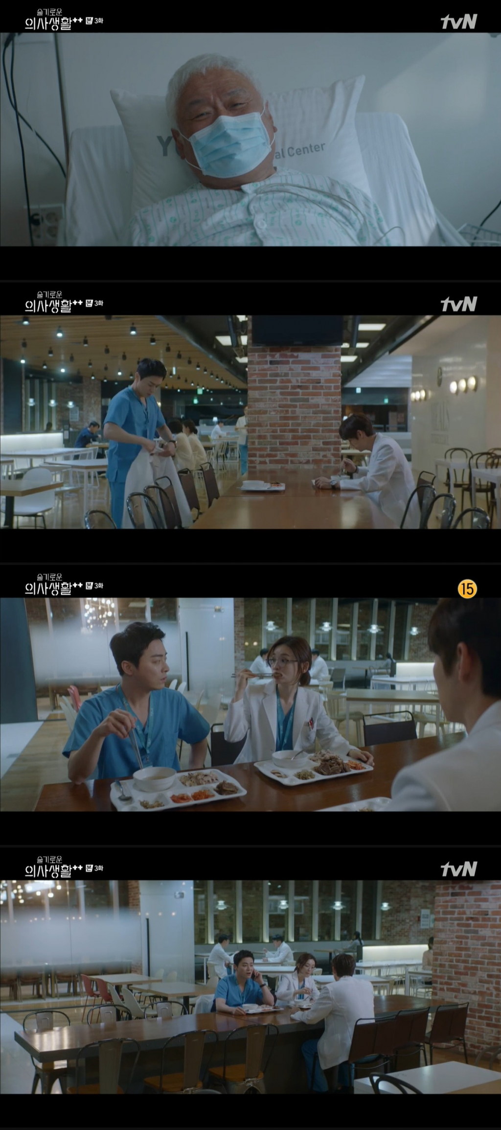 /사진=tvN '슬의생2' 방송 캡처