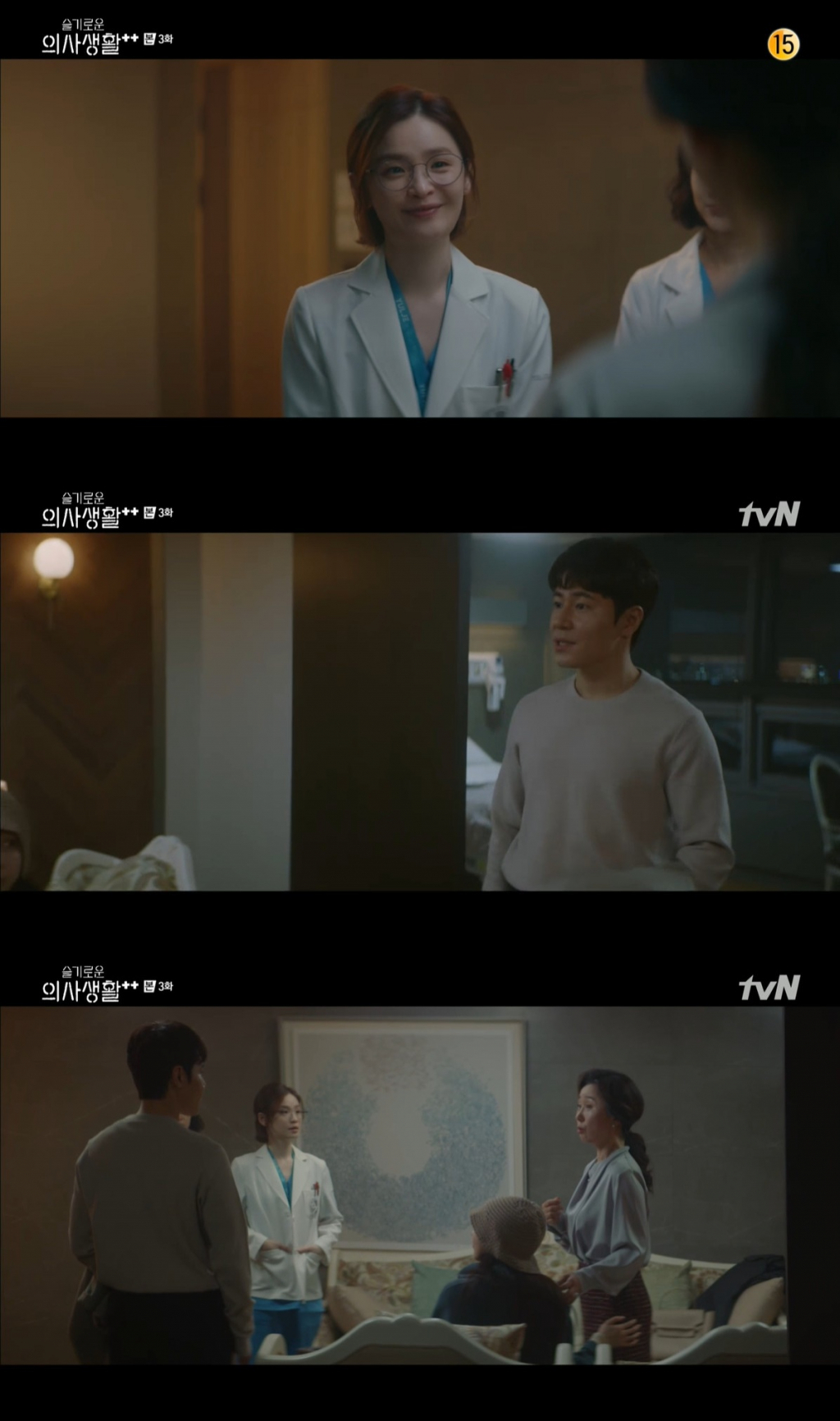 /사진=tvN '슬의생2' 방송 캡처