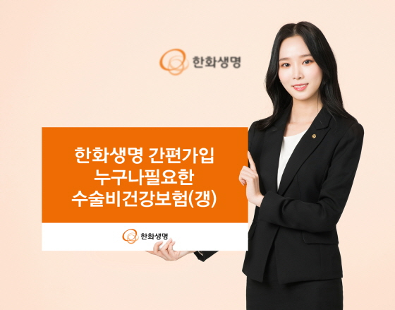/사진제공=한화생명