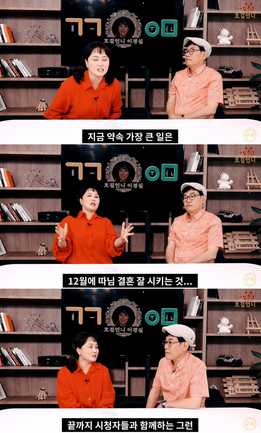 방송인 이경실, 이경규 /사진=유튜브 채널 '호걸언니 이경실' 영상 캡처