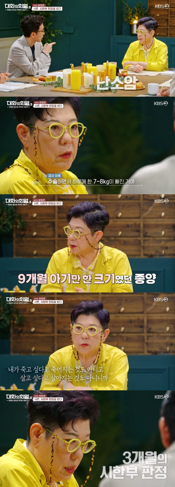/사진=KBS 2TV '대화의 희열3' 방송화면 캡처