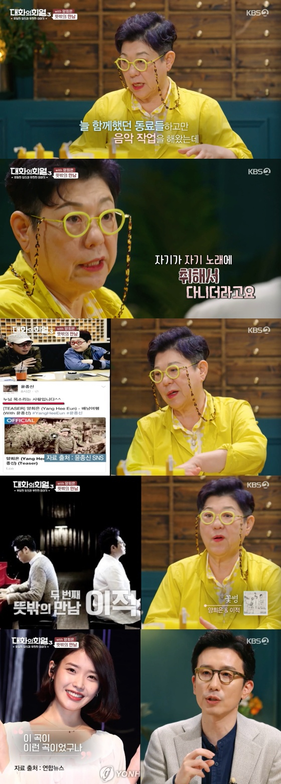 /사진=KBS 2TV '대화의 희열3' 방송화면 캡처