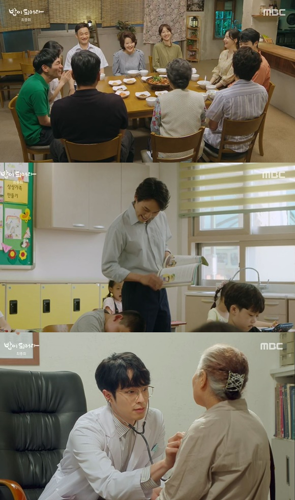 /사진=MBC '밥이 되어라' 방송 화면