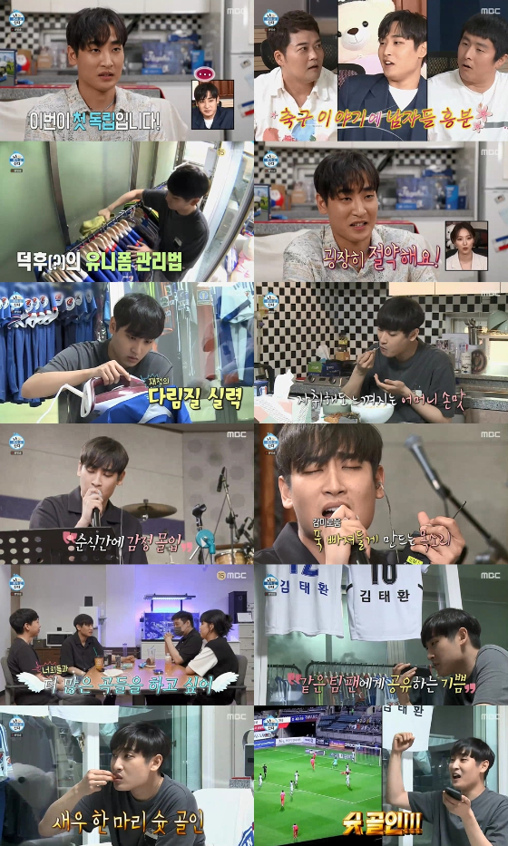 /사진=MBC '나 혼자 산다' 방송화면