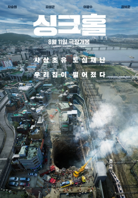 김지훈 감독의 '싱크홀'이 제74회 로카르노국제영화제에 초청됐다.