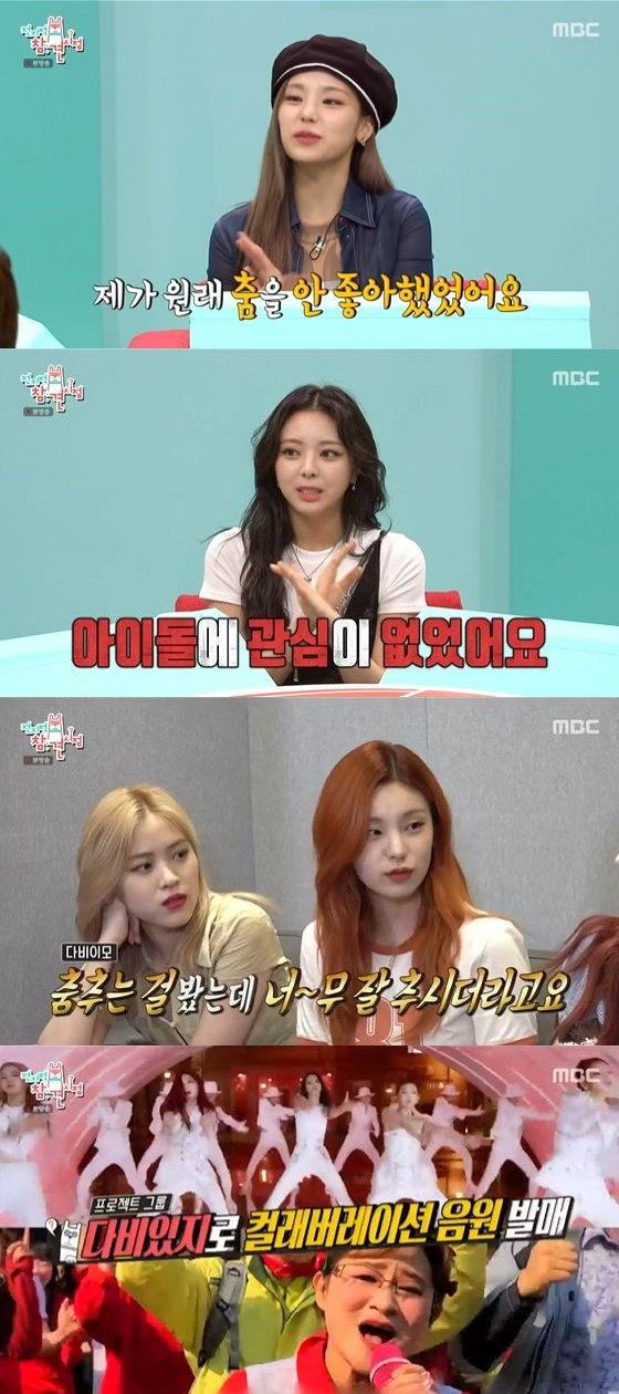 /사진=MBC '전지적 참견 시점' 방송화면 캡쳐