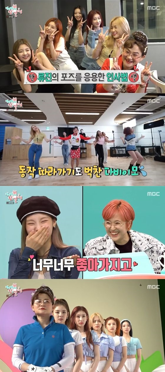 /사진=MBC '전지적 참견 시점' 방송화면 캡쳐
