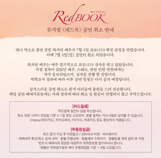 뮤지컬 '레드북'
