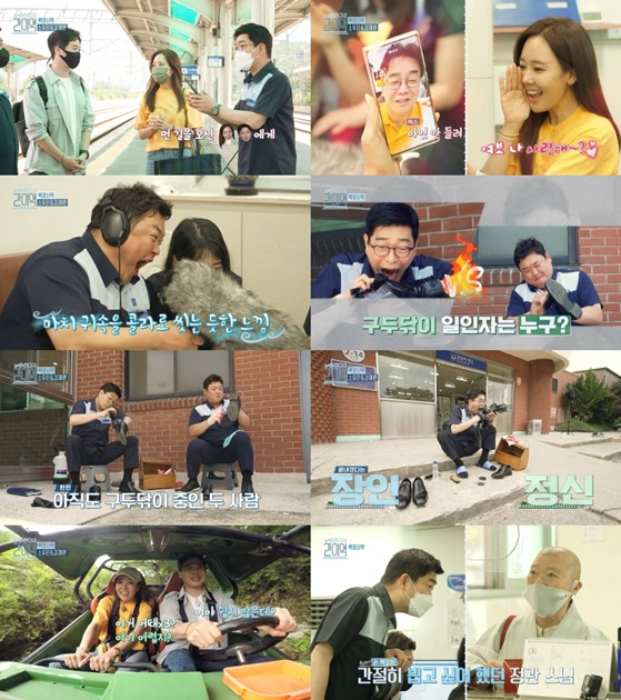 /사진=손현주의 간이역